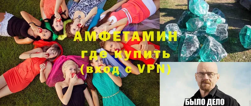 Амфетамин VHQ  Ялуторовск 