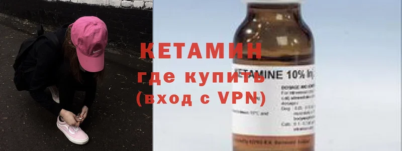 купить наркоту  Ялуторовск  Кетамин ketamine 