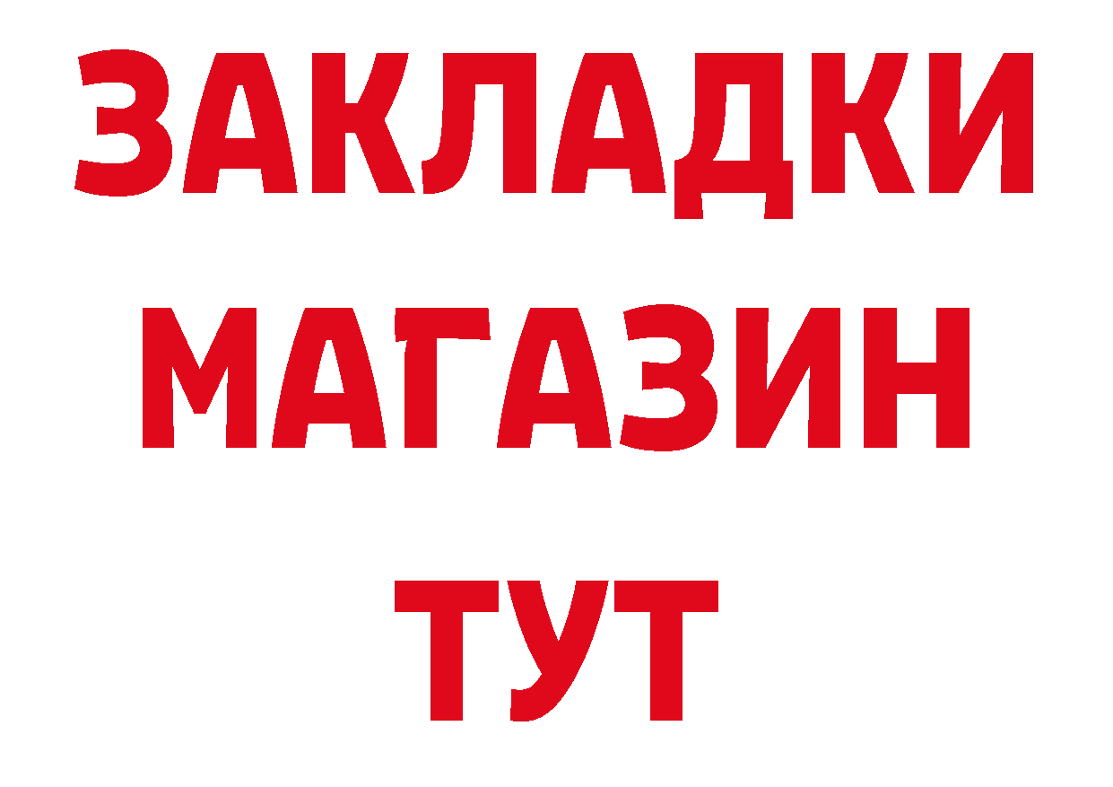 Героин Афган зеркало даркнет hydra Ялуторовск