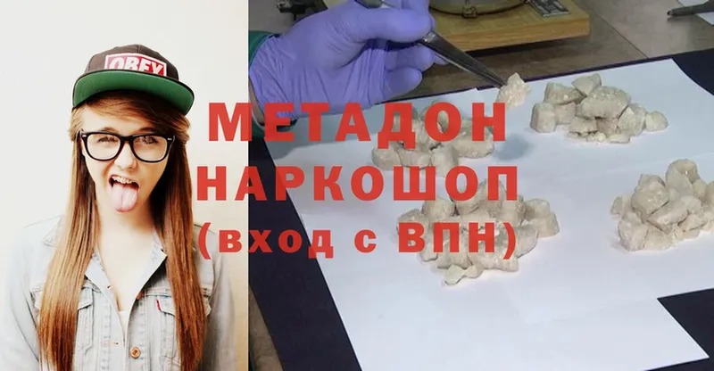 кракен как зайти  купить наркоту  Ялуторовск  МЕТАДОН methadone 